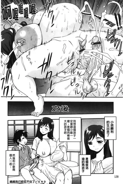 Nikushoku Joshi - Carnivorous girl