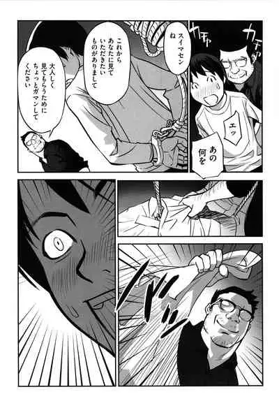 Ima doko ni nani ga haitte iru ka itte mi nasai!