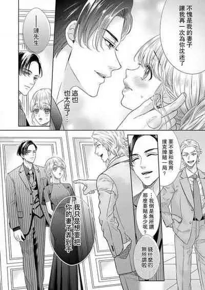 [Murakami Akira] sazanami sōji ni shojo o sasagu ~ sā, jikkuri medemashou ka | 將身體獻給漣蒼士〜那麼就來徹底疼愛你吧 1-4 [Chinese] [莉赛特汉化组]