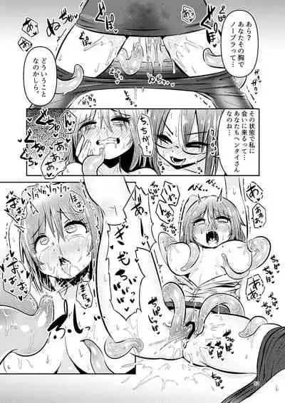 Shokushu Uri no Cult Soushuuhen 1