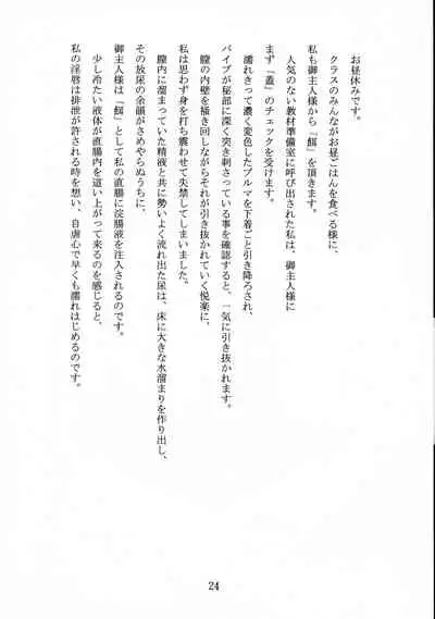 Meiki Bloomania Yogurt Bukkake Yogurt no Seitou