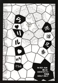 (Futaket 4) [Doronuma Kyoudai (Red-Rum)] Ra-riru-rero Chu (DarkStalkers) [English] {desudesu}