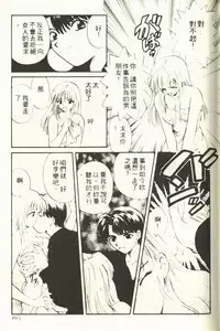 [Hirose Miho] Onee-san to Issho - Stay with me! My heart wishes for your LOVE♡ | 只想和妳在一起 [Chinese]