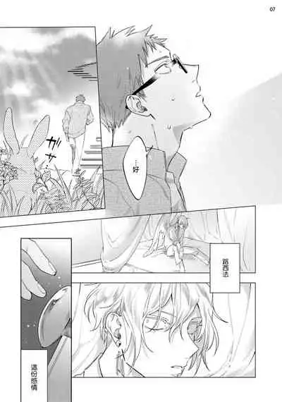 [Yao] Inma-sama ni Hallelujah! | 赞美淫魔大人! Ch. 1-7 完结[Chinese] [拾荒者汉化组] [Digital]