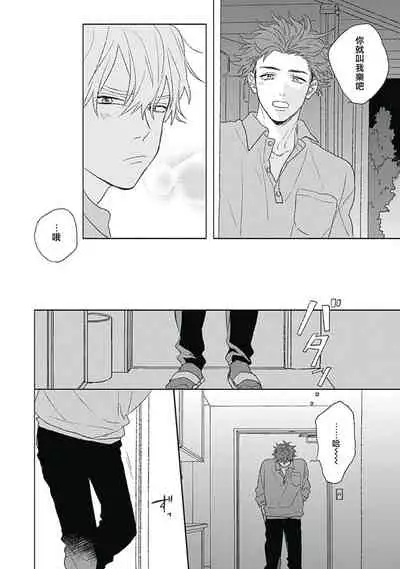 Golden Sparkle | 闪耀金色光芒的你 Ch. 1-3