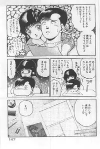 [Chataro] Watashi, Agechau!