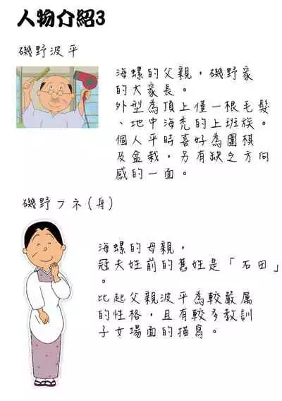 (C68) [Henreikai (Kawarajima Koh)] Sakura Ame Wide ban ~Tomoyo no Nagaiyoru~ 第一 ~ 二夜 (Card Captor Sakura) [霸宋漢化]