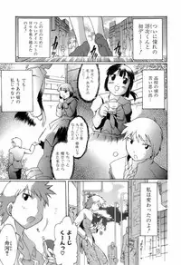 [Deshima Shin] Switch Girls