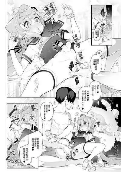 [Kuropoplar (Nyakkuru)] Gacha-dai o Kasegu tame ni Homo PapaKatsu o suru 3-gou-kun no Hanashi (Hacka Doll) [Chinese] [Digital]