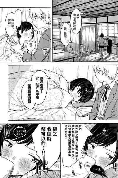 (COMITIA140) [Nino_izm (2no.)] Haikou Memories [Chinese] [葱鱼个人汉化]