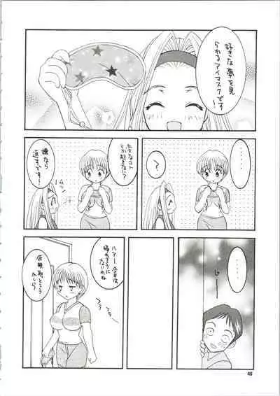 (C56) [Psy-Walken (Yoshizawa Tomoaki, Ohtsuki Suzuki)] MAGICAL ESCAPE (Ojamajo Doremi, Victory Gundam, 10 Carat Torte)