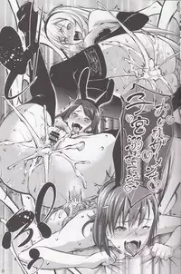 (C84) [Nanatsu no Kagiana (Nanakagi Satoshi)] Toaru Himitsu no Chounouryokusha S (Toaru Majutsu no Index)