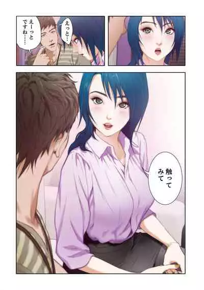 [Kamenoashi] H Mate 1-4