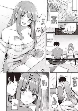 Senpai ga ireru coffee no aji