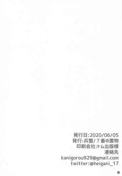 BanDrea Nonke-bu Matome