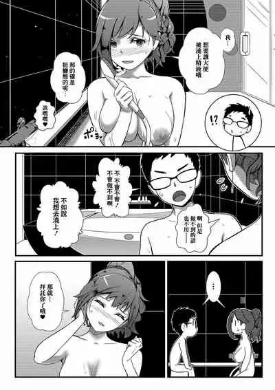 [YOSHITORA] Nama Unchi Miru nara Ichiban Kawaii Ko ga Ii! | 如果要看大便的話當然是最可愛的女孩好! (Ougon no Sonata XXX Sono Juuichi) [Chinese] [臭鼬娘漢化組]