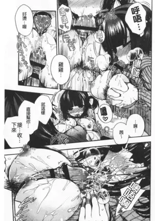 Hatu Koi Ten Bi Youka | 初戀甜美溶化