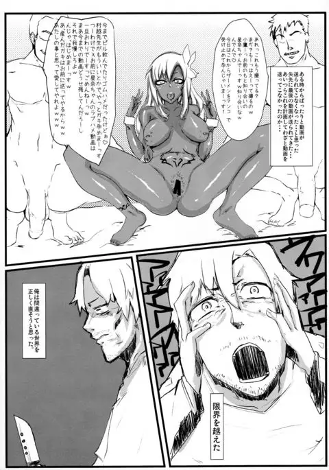 Brain-Washed ver-MURAKOSHI1.00