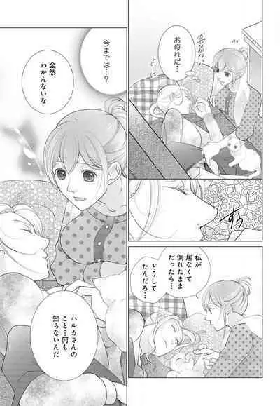 [Shiba Hiyori] Koshi ga Kudakeru Made Ikasete Ageru Onee-kei Dezainau ni Ecchi Sugiru Choukyousaretemasu!! 1-5