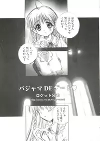 [Anthology] Naru Hina Z 2 (Various)