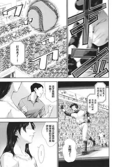 [Tuna Empire] Anata no Oku-san Uwaki Shitemasu yo[Chinese][雷电将军汉化]