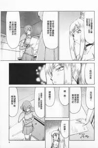 [Taira Hajime] Kijoku Inmu Alfina | 姬辱淫夢 艾爾菲娜 [Chinese]