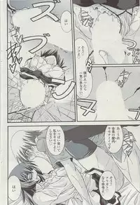 COMIC Sigma Vol.34 [2009-08]