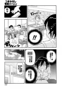 [John K. Pe-ta] Muchi Muchi!! Monzetsu Fever [Chinese] [大好春梦个人汉化] [Decensored]