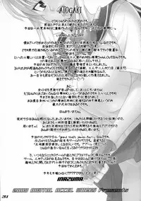 (C75) [DIGITAL ACCEL WORKS (INAZUMA.)] THE DOUBLE FACIAL +1 (Zettai Karen Children)