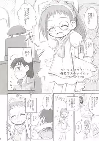 [MÄRCHEN BOX] - Aiko Paradise 5