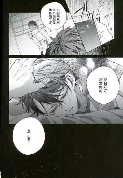 Kawaii ne, Oikawa-kun.很可爱呢,及川君