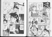 [Aizawa Sanae] Junai damon!