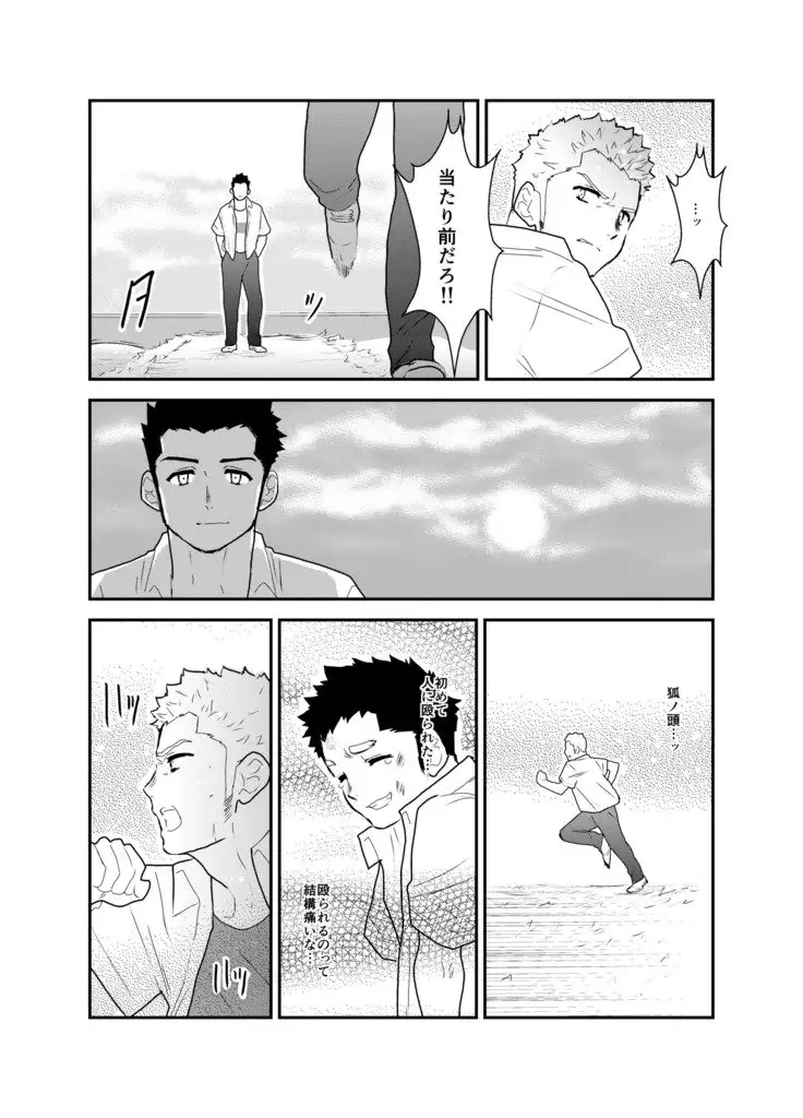 I have no idea why that guy can't go steady with me.