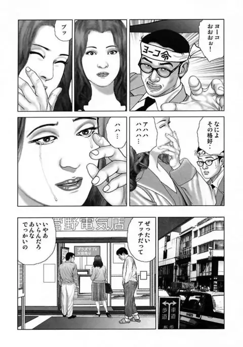 Etsugyaku Choukyoushi－Amagami Sanshirou-