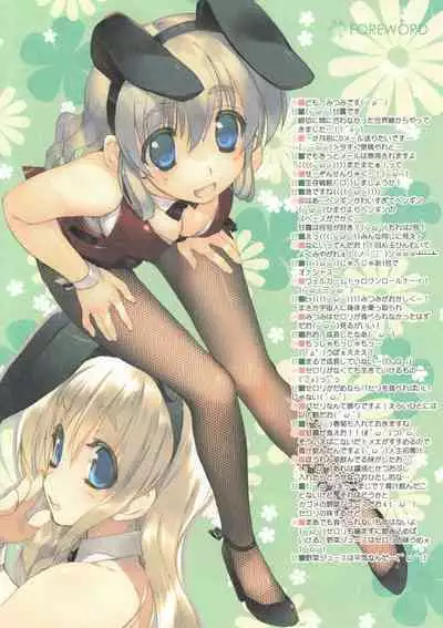 (C80) [CUT A DASH!!, Blazer One (Mitsumi Misato, Amaduyu Tatsuki)] esquisse fleur (Various)