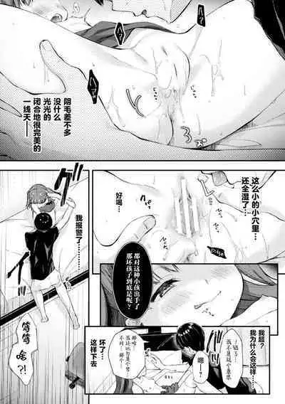 [Imachi Reki] Lolita-hole Riho-chan | 洛丽塔小杯杯利葆酱 (Bessatsu Comic Unreal Mesugaki Wakaraserare Haiboku Shasei! Vol. 1) [Chinese] [吗喽汉化组] [Digital]