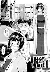 [Clone Ningen] Diamond