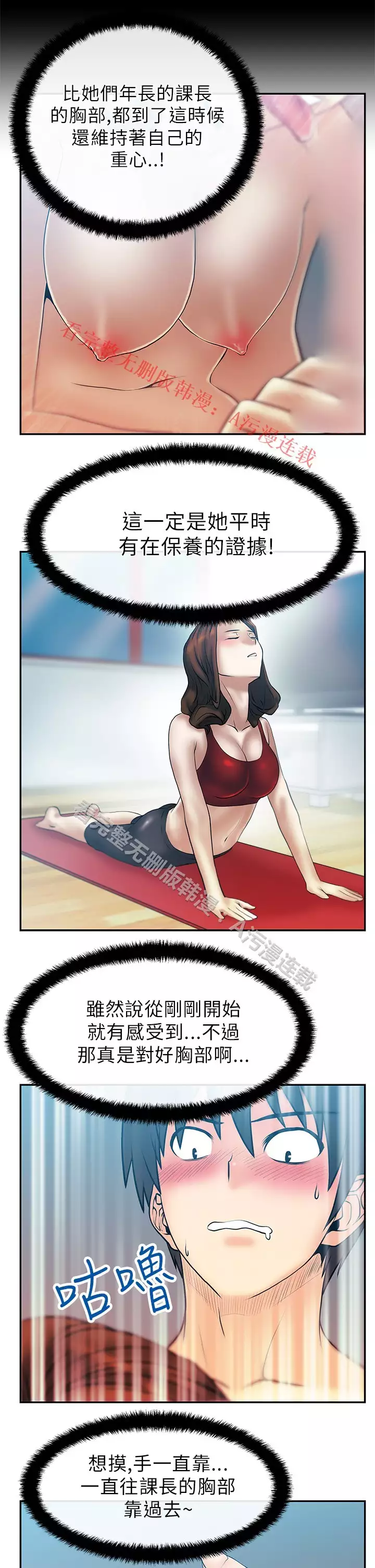 心動！MY OFFICE LADYS 第1季