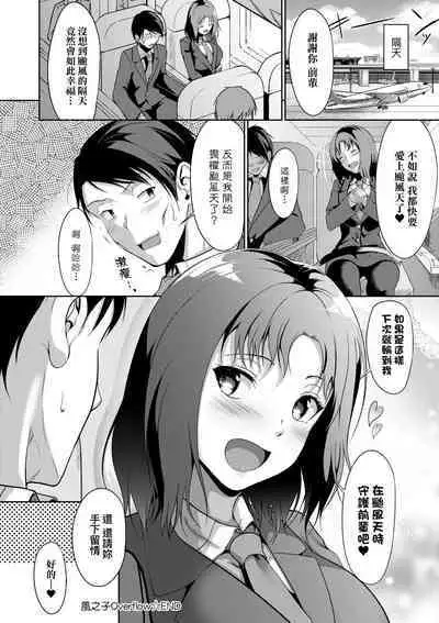 Koi-ChiChi Zakari | 戀乳少女盛開中