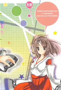 (C85) [Romantic Sintai-Kensa. (Nakamura B-ta)] Zuihou to Teitokyuun no ChomeChome na Jijou (Kantai Collection -KanColle-)