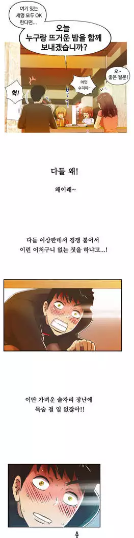 One Room Hero Ch.1-39