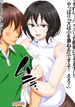 Jimiko-san Dai 2-bu Ch. 1-14.2