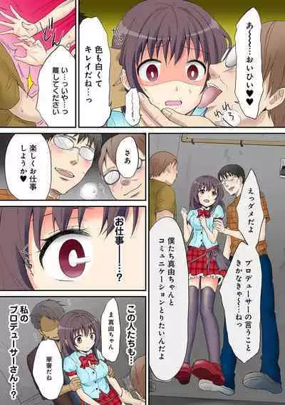 HAREM M@STER ch01-22