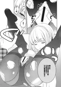 (C87) [Ice Sugar (Utano)] stalk Futago Kan part1 [Chinese] [樱丘汉化组]