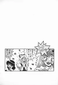 [Shiden Akira] Urufuchikku ni Onegai ♡ ➀ | WOLFTIC NI ONEGAI♡