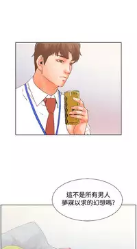 朋友的妻子：有妳在的家 [Ch10~16) [chinese]