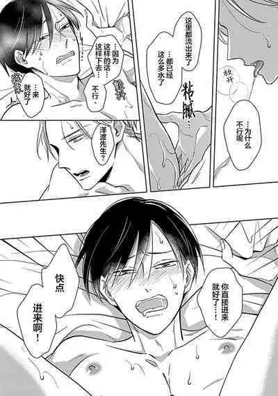 Hypnotic Eyes | 催眠之瞳