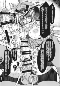 (C86) [Kikyakudou (Karateka Value)] Himekishi Senkan Bismarck Toraware no Himesenkan (Kantai Collection -KanColle-)