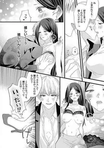 Ama S Kōhai-kun wa o Nedari Jōzu