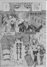 COMIC Momohime 2004-03